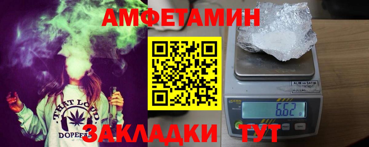 Амфетамин VHQ Симферополь