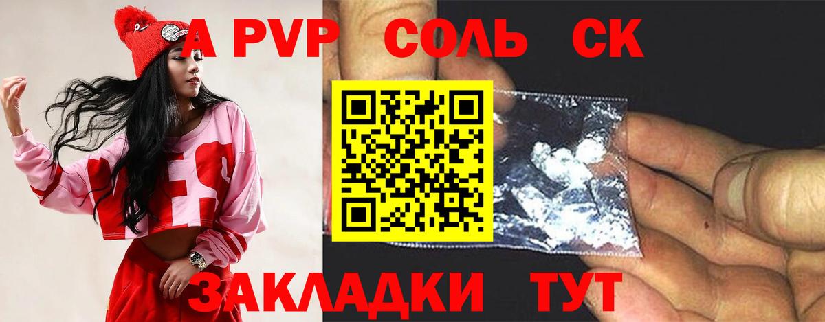 A-PVP  Alfa_PVP крисы CK  Alfa_PVP кристаллы  даркнет сайт  Вход с VPN  Симферополь  Альфа ПВП VHQ 