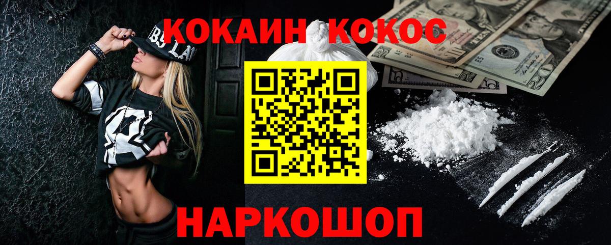 COCAIN Боливия  КОКАИН Fish Scale  Вход с VPN  Симферополь 