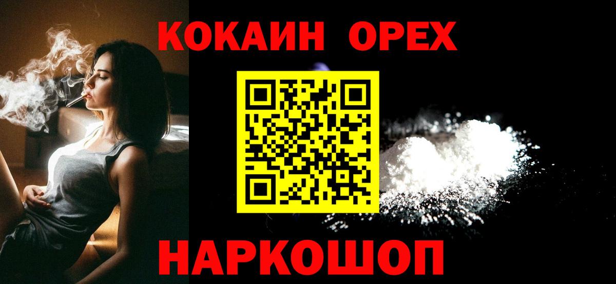 КОКАИН Эквадор Симферополь