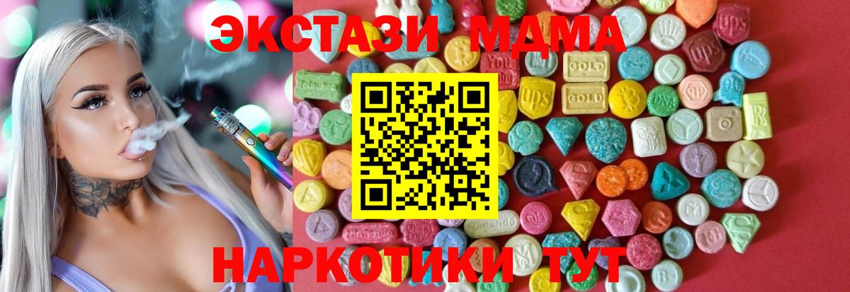 Ecstasy  Вход с VPN  Симферополь  ЭКСТАЗИ louis Vuitton 