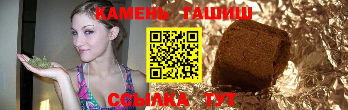 Симферополь  Гашиш ice o lator  ГАШИШ  Вход с VPN 