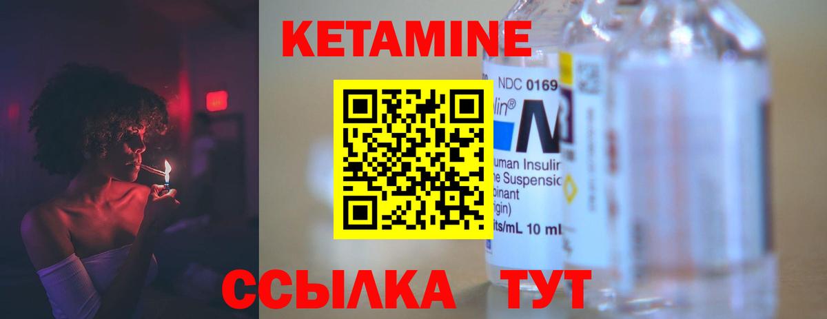 КЕТАМИН ketamine  КЕТАМИН VHQ  площадка телеграм  Вход с VPN  Симферополь 