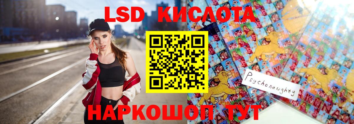 LSD-25 экстази ecstasy Симферополь