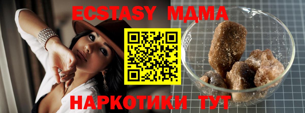 Симферополь  MDMA crystal  MDMA кристаллы  Вход с VPN 