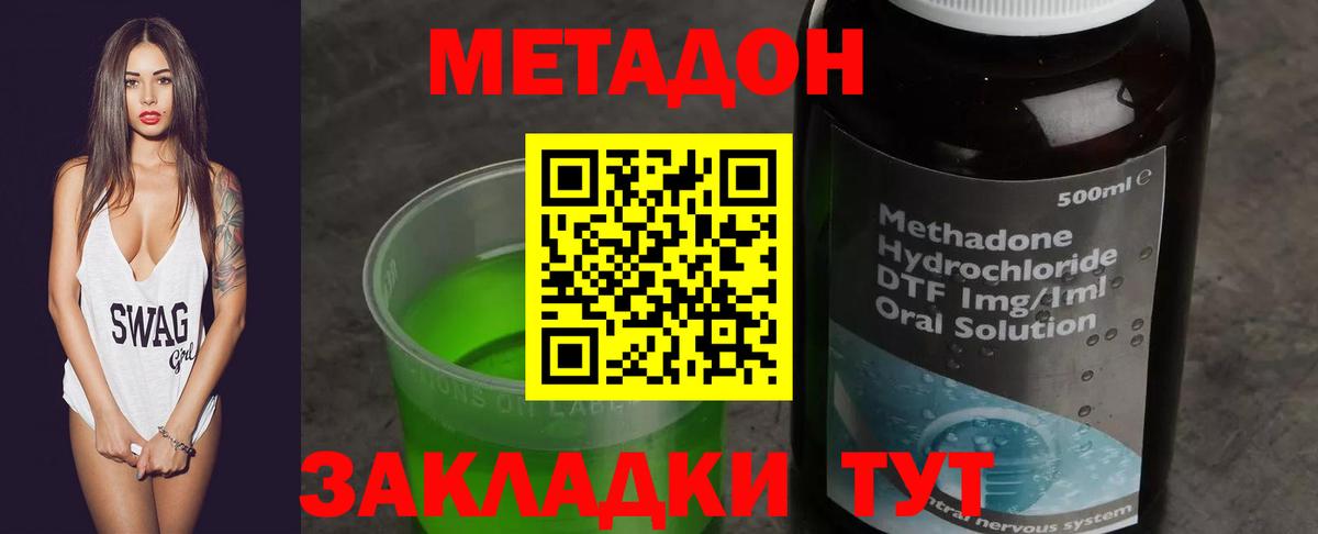 hydra   Вход с VPN  Симферополь  МЕТАДОН мёд 