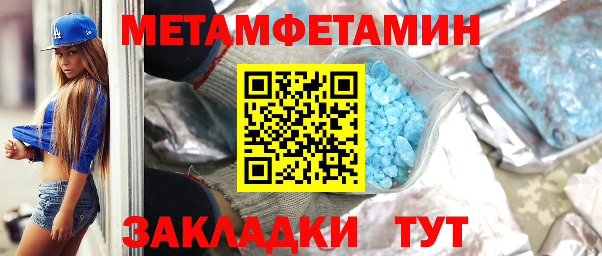 Метамфетамин винт Симферополь
