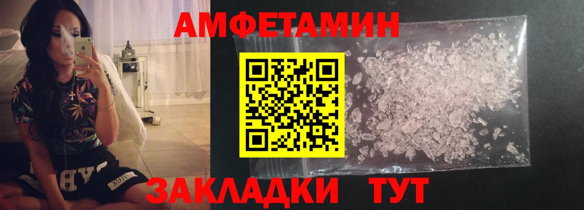 Первитин Methamphetamine  Вход с VPN  Симферополь 