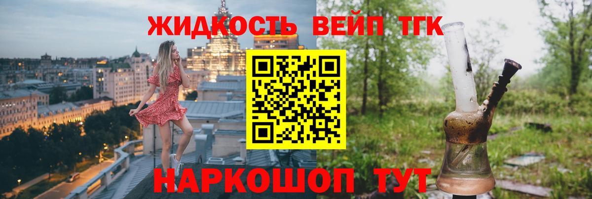 ТГК THC oil Симферополь