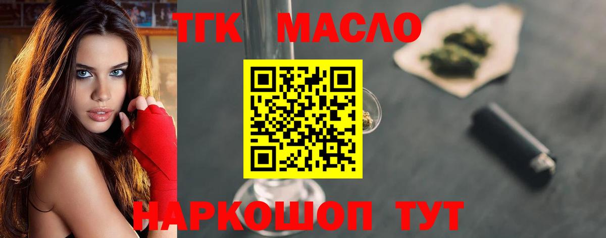 Дистиллят ТГК вейп с тгк  ТГК жижа  Вход с VPN  Симферополь 